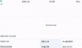 wechat什么意思中文 wechat什么意思中文